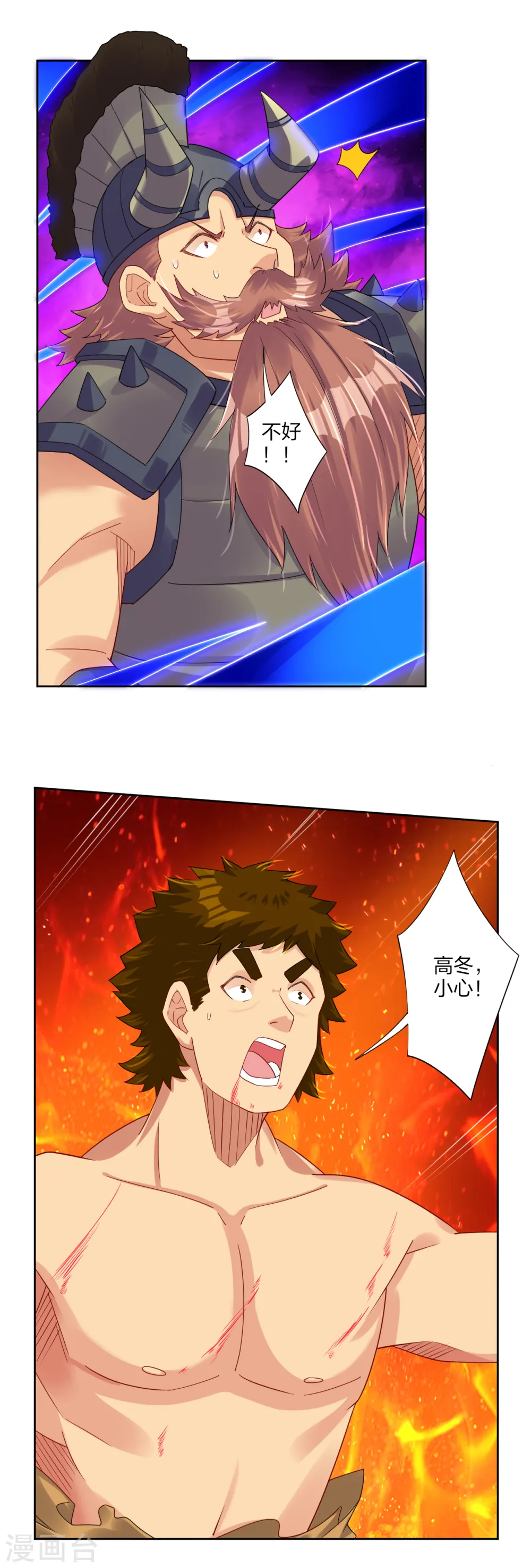 第190话 天眼剑7