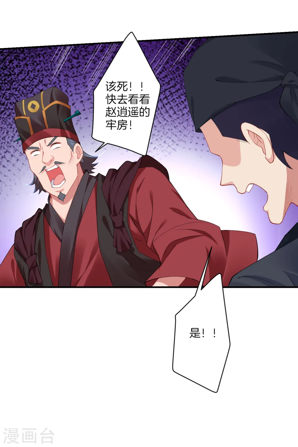 第136话 偷梁换柱9