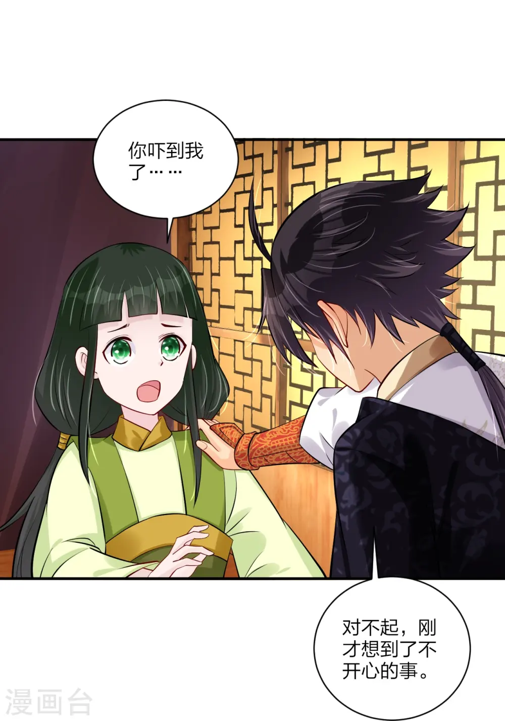 第268话 八荒盛会16