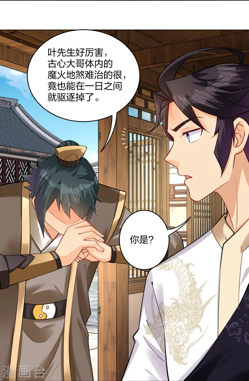 第281话 异火阁3