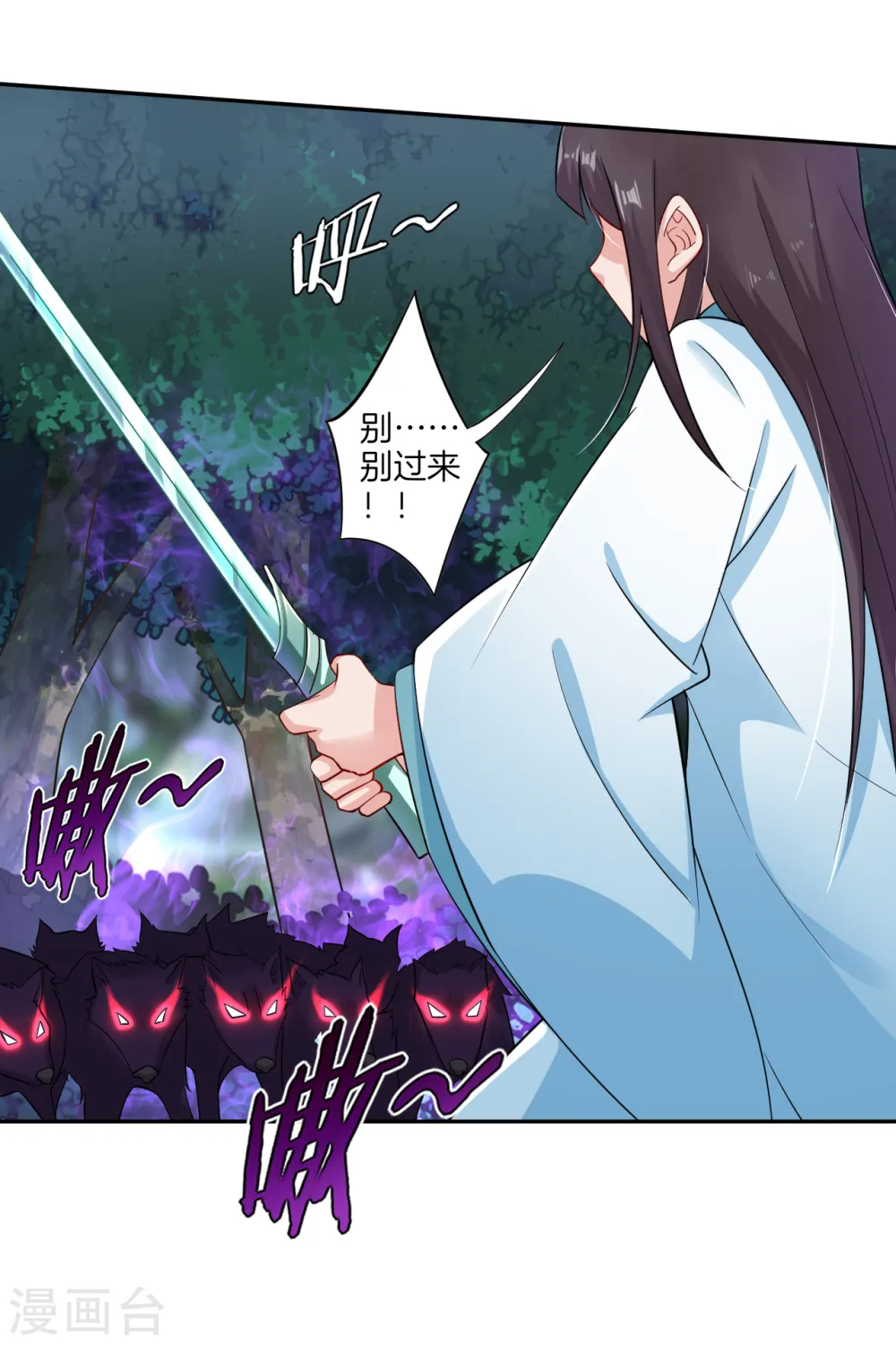 第56话 遇困少女7