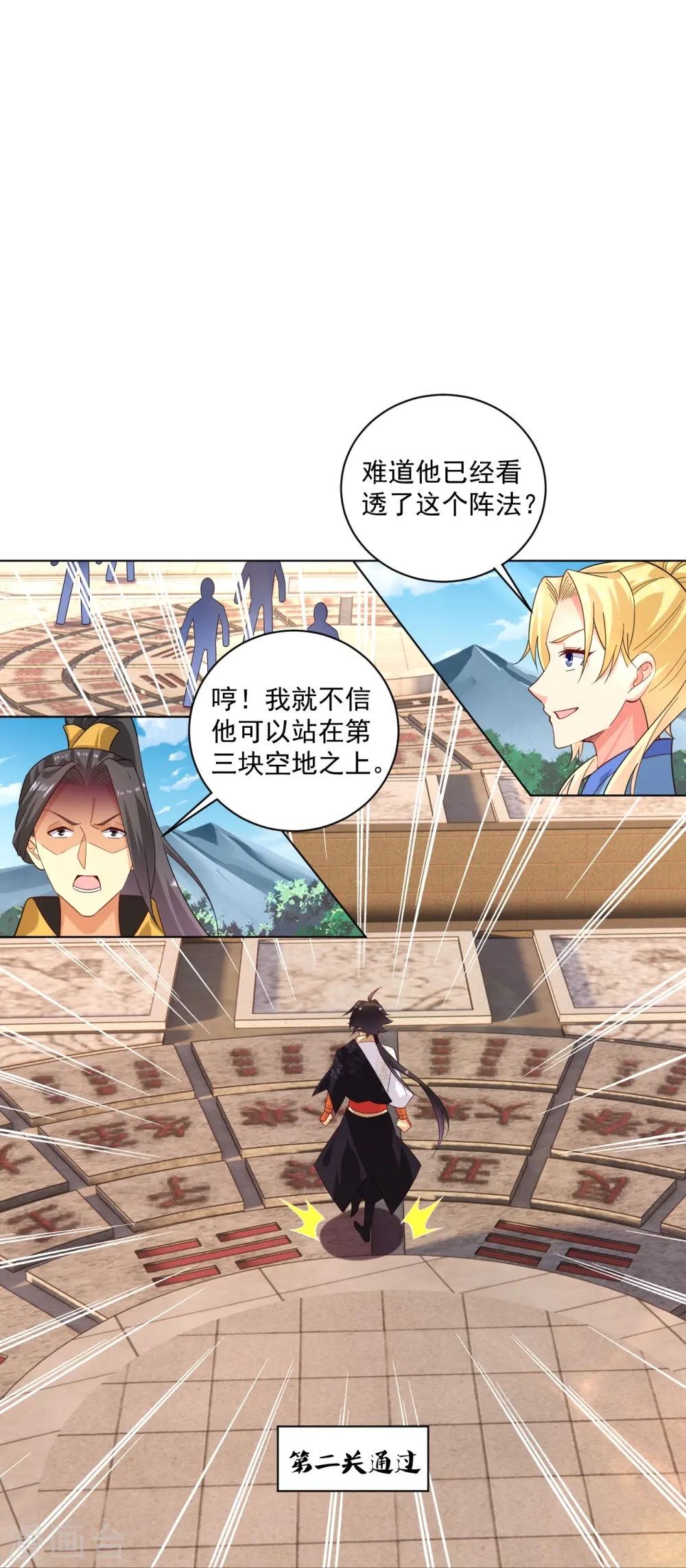 第372话 加入灵青24