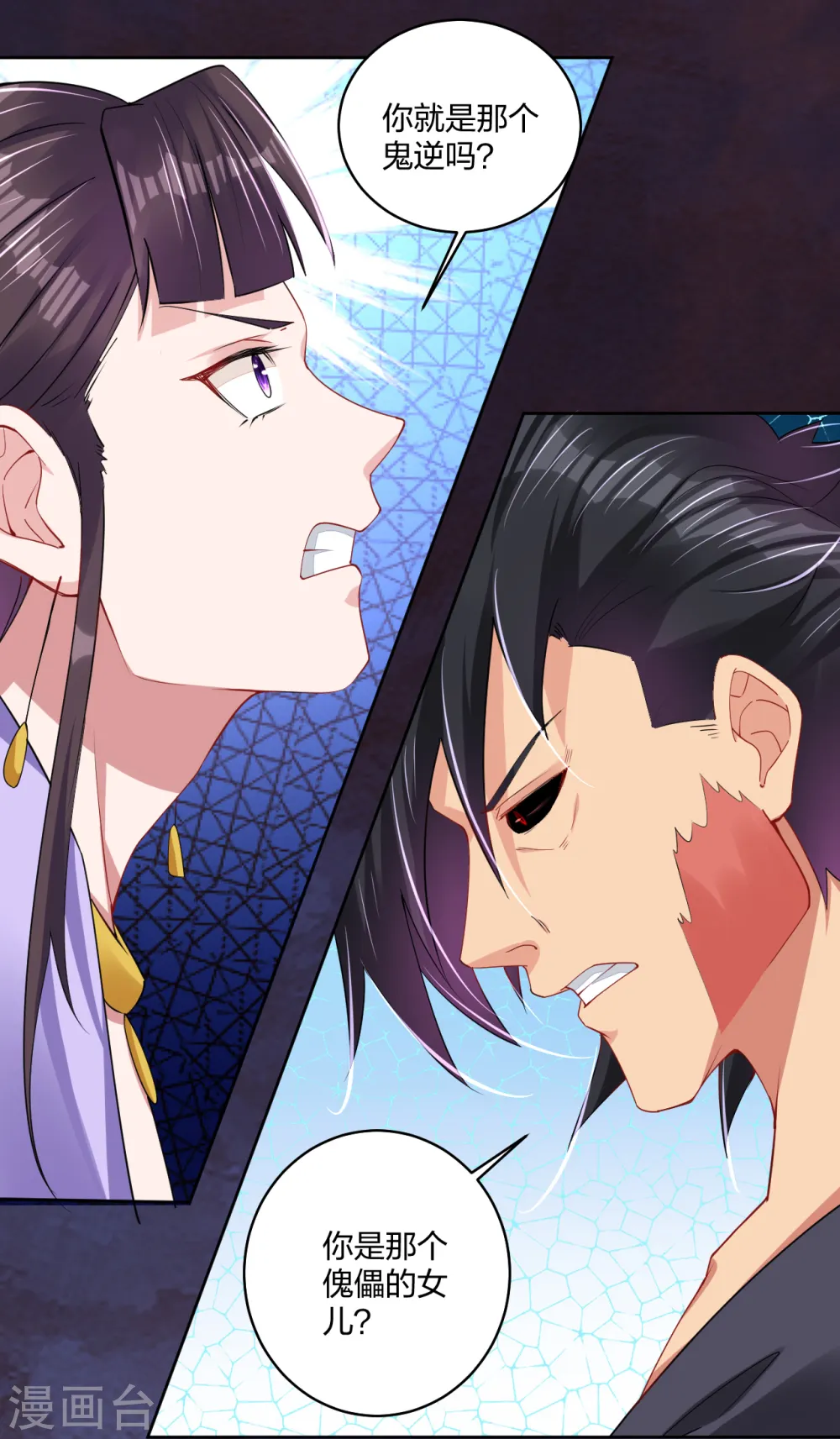 第200话 鬼王！1