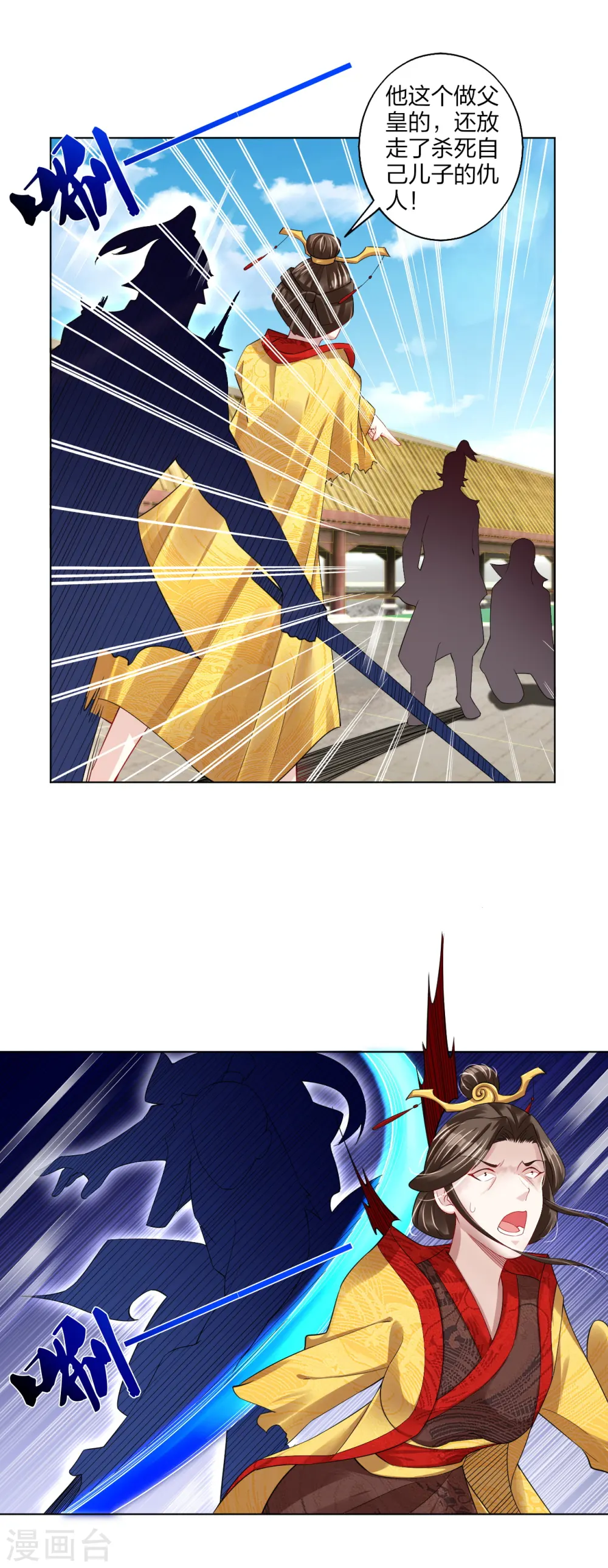 第208话 赵亡18