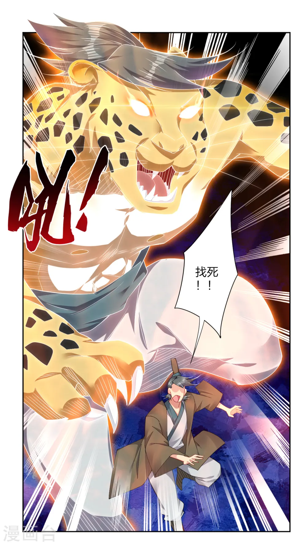 第191话 强大的阵容19