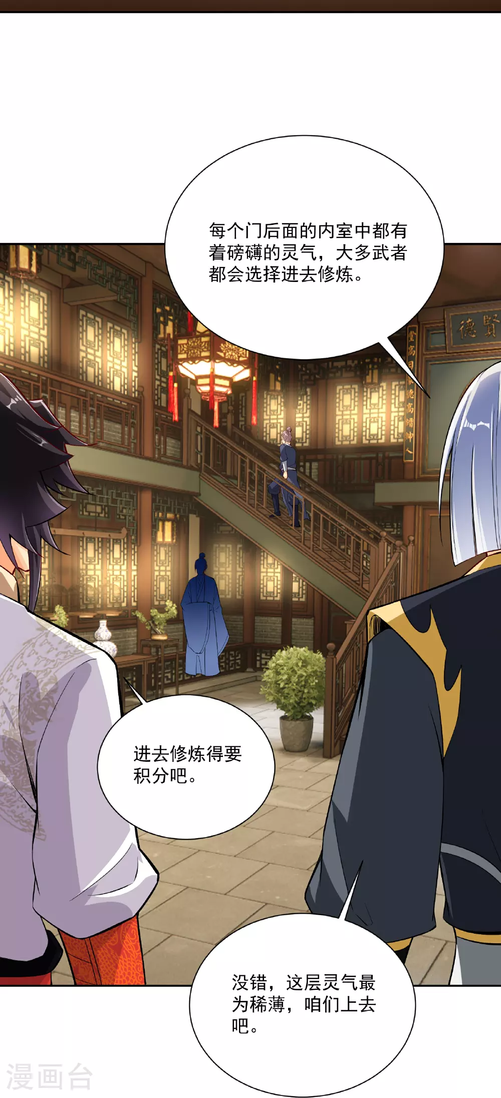 第382话 铁塔修炼2