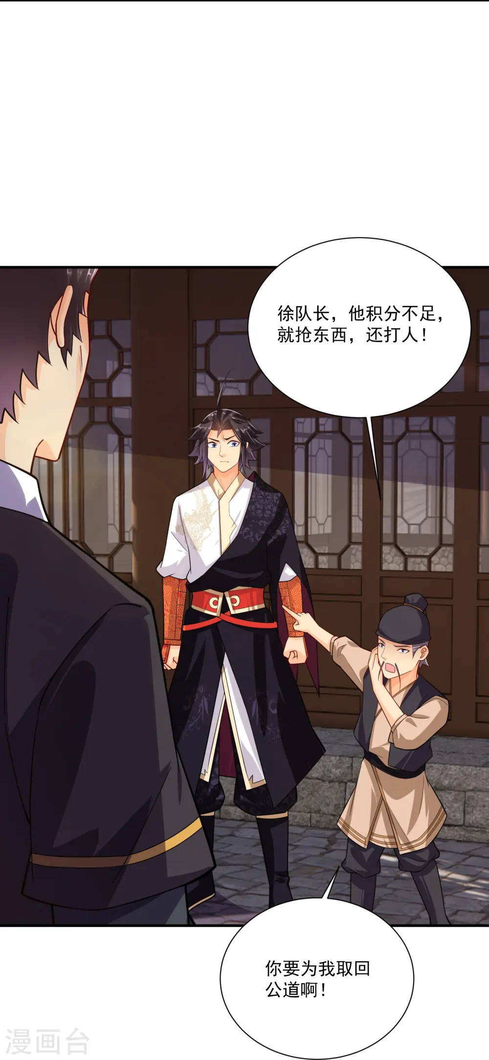 第379话 问罪2
