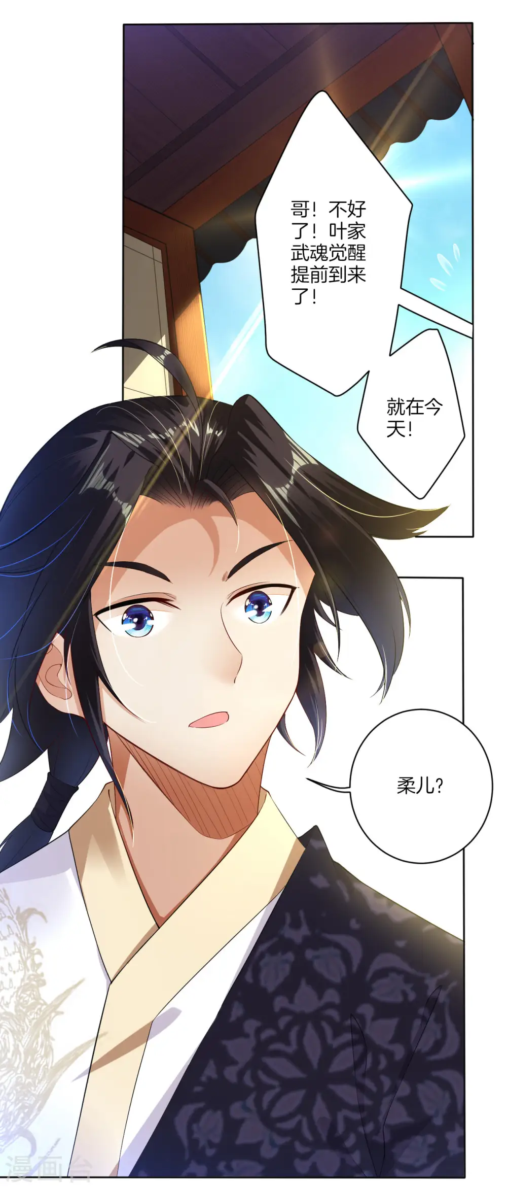 第3话 手刃毒狼5