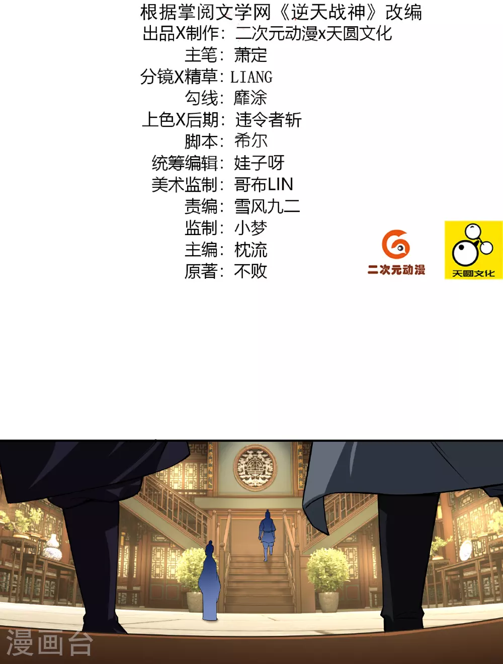 第382话 铁塔修炼1