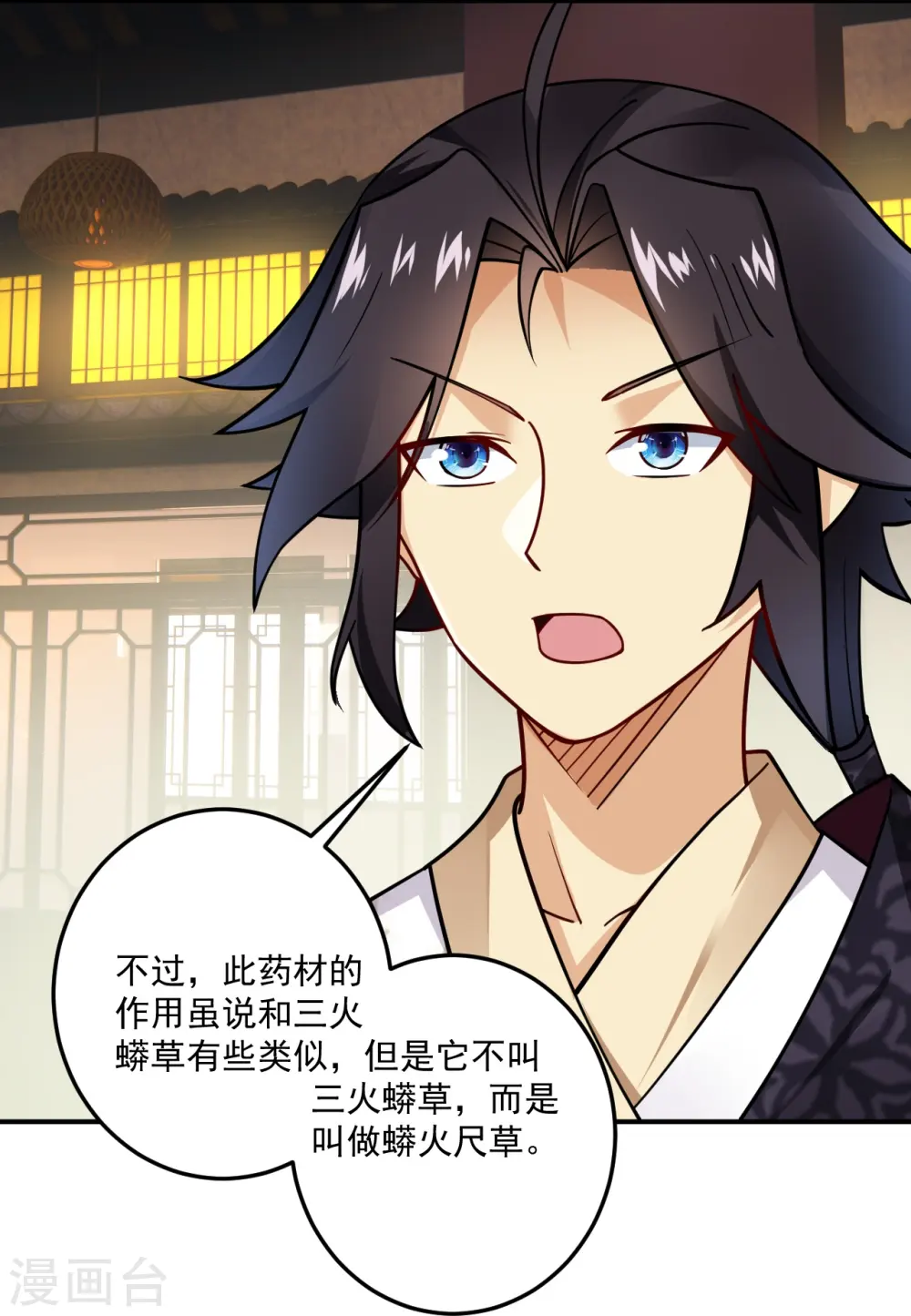 第368话 狗腿子4