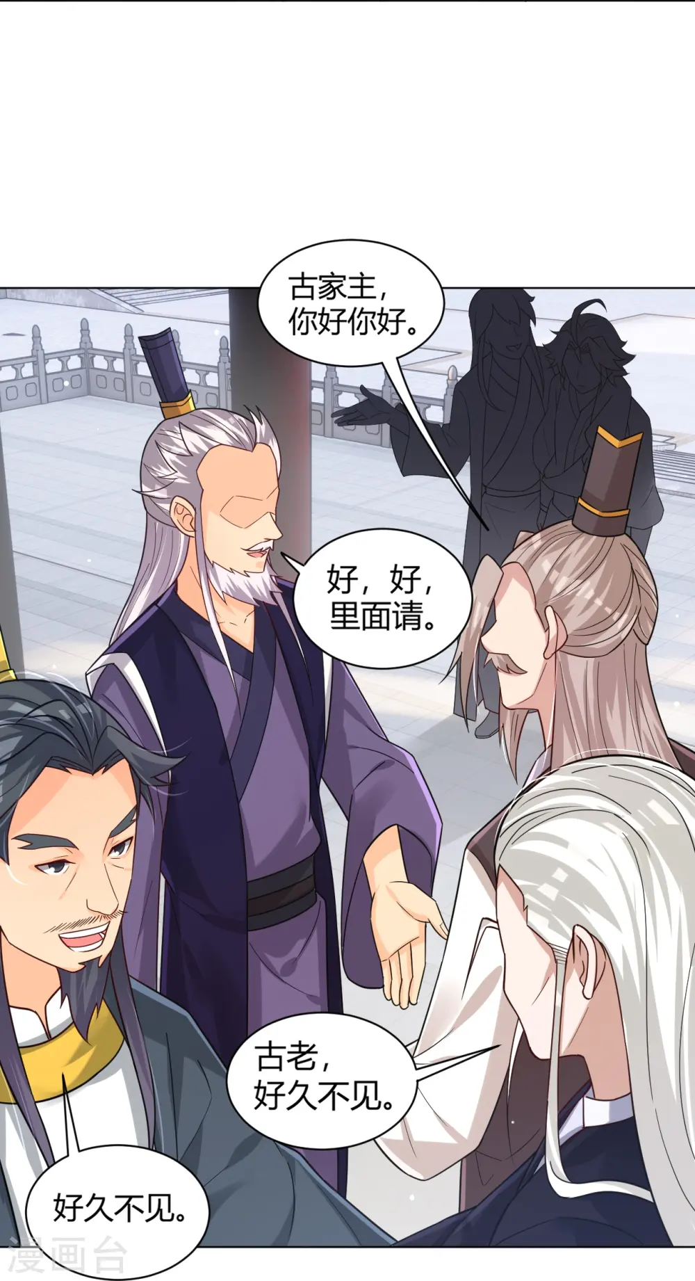 第323话 前往八荒神漠16