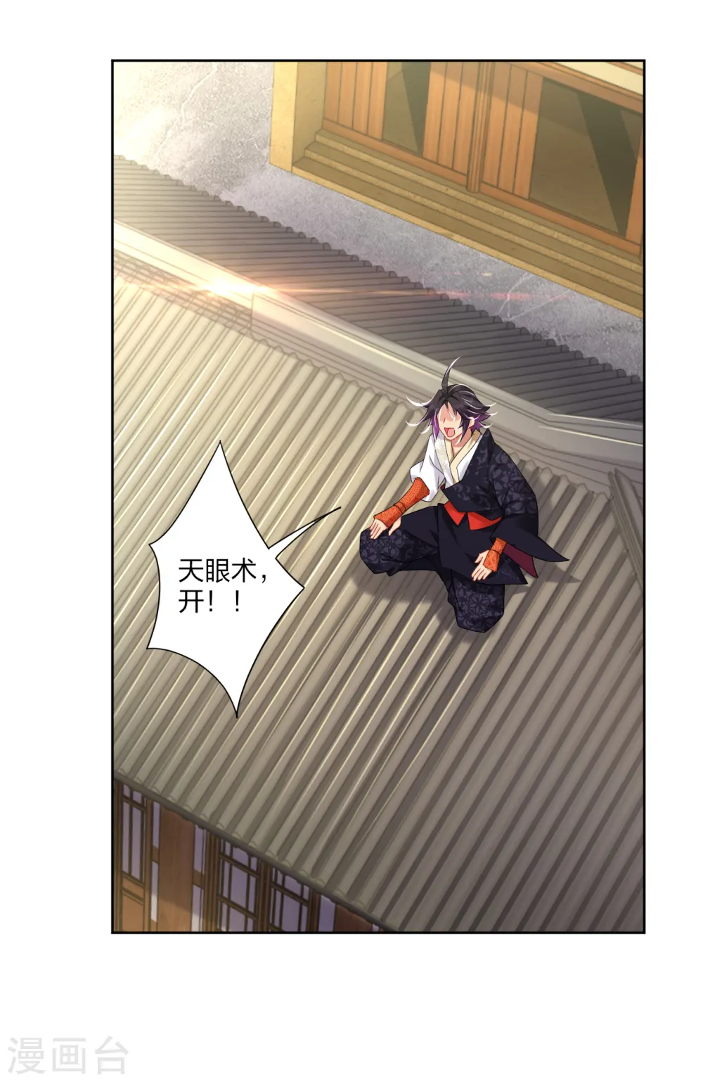 第189话 修炼天眼术20