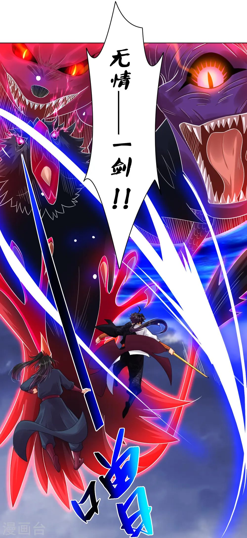 第211话 妖兽12