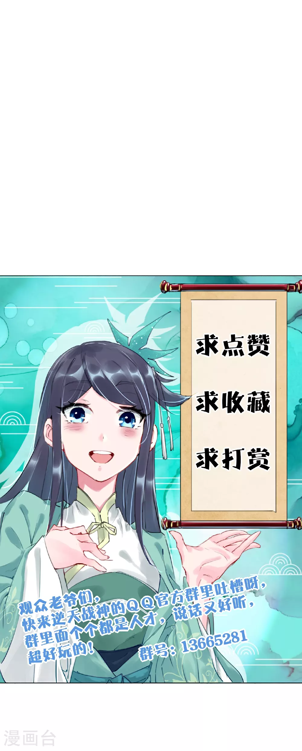 第389话 血魔晶片38