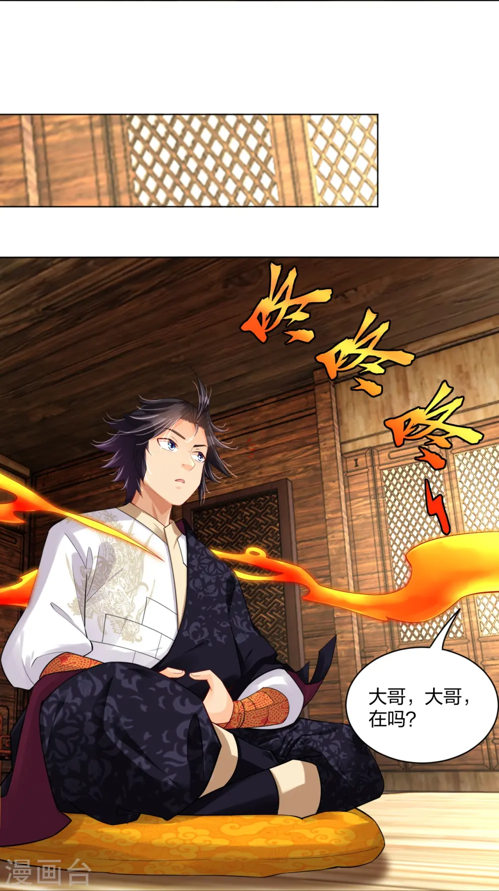 第248话 老伙计，我来了！21