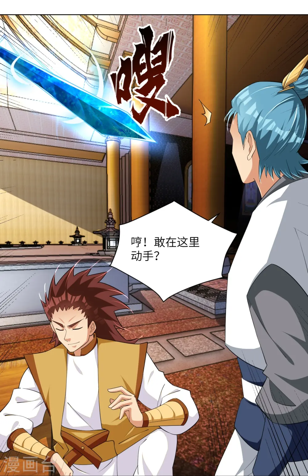 第293话 主持20