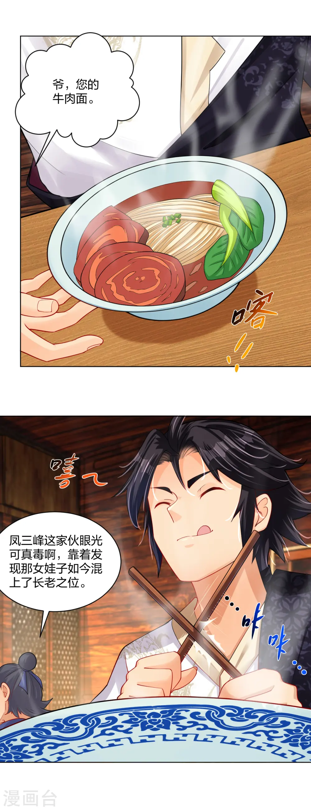 第224话 叶柔病了13