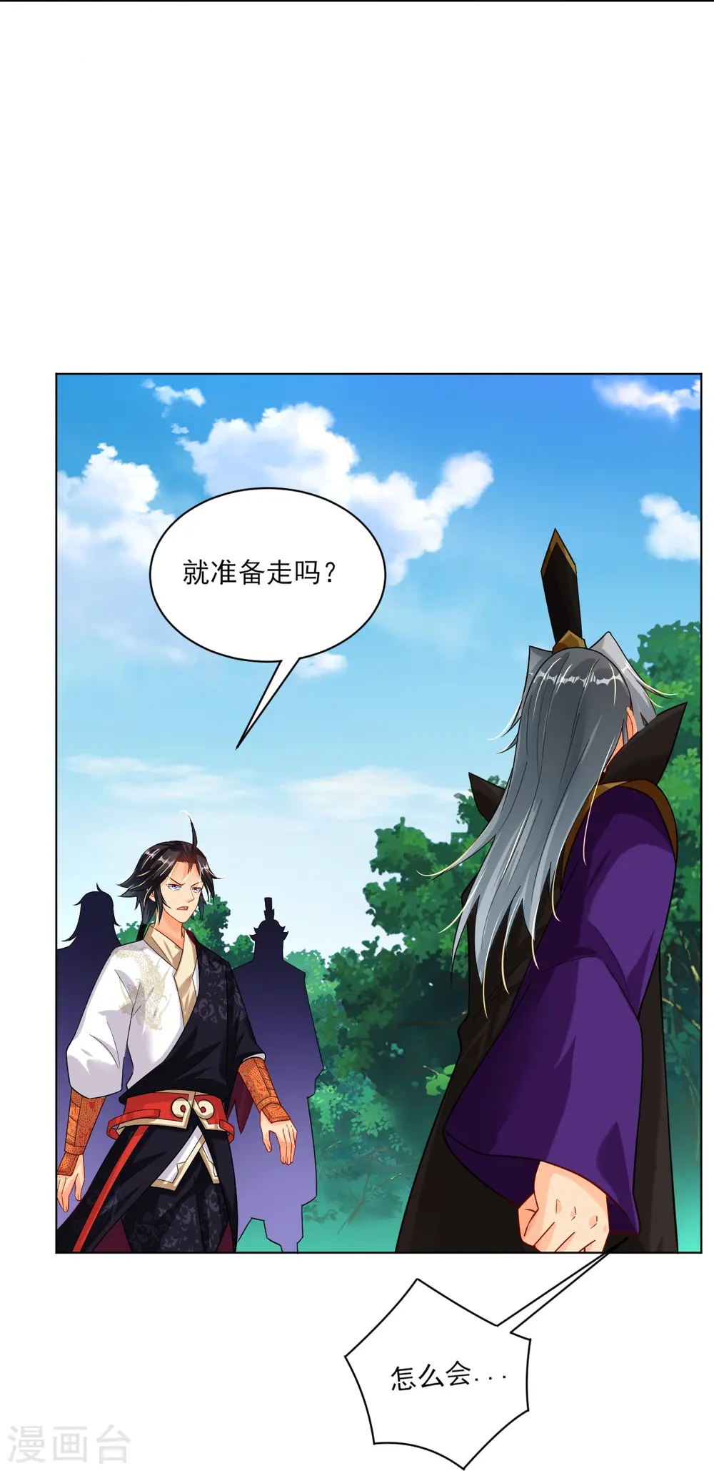 第350话 药田被毁29