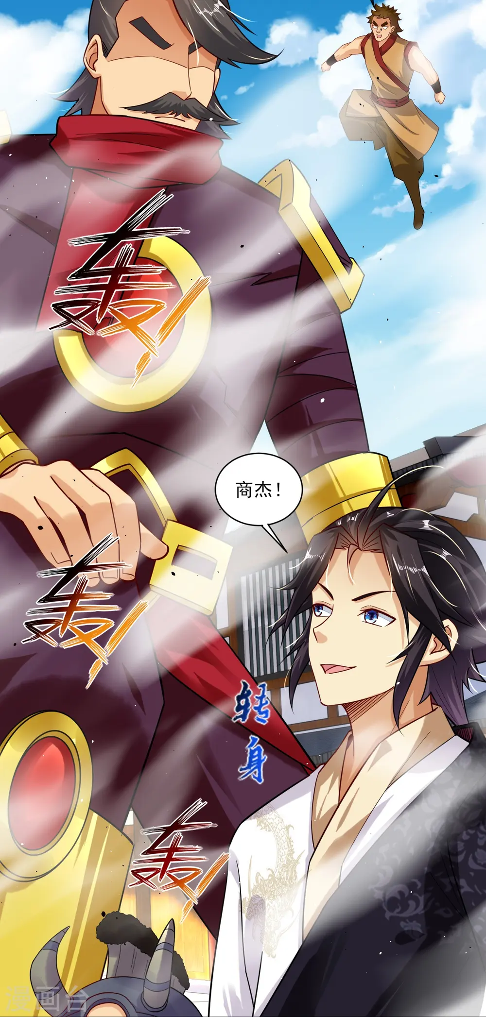 第354话 骗局19