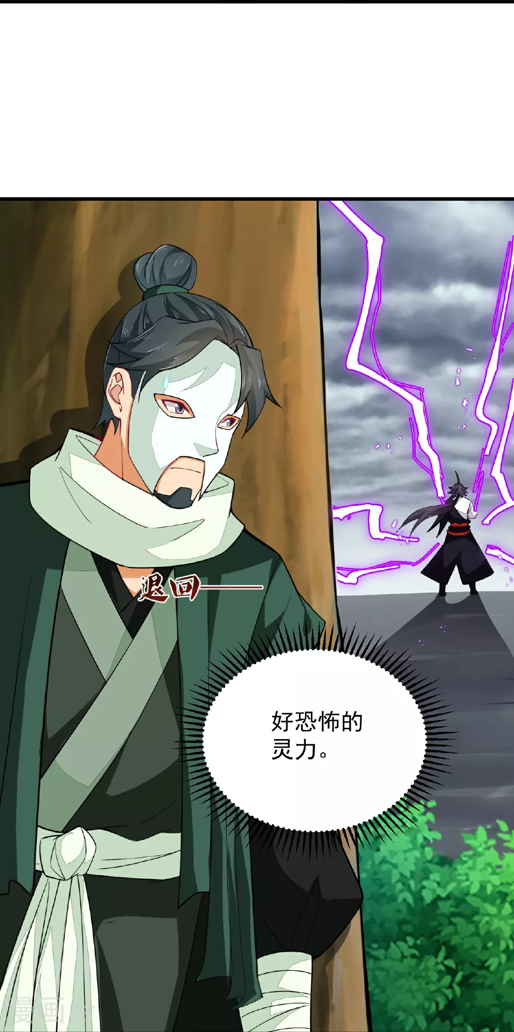 第390话 印记对决37