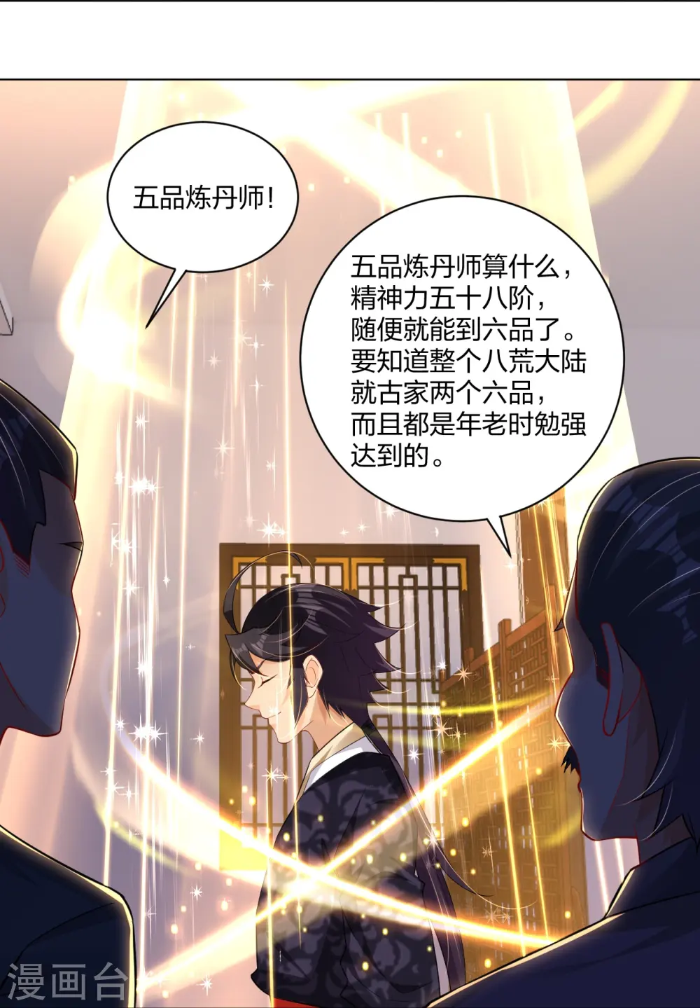 第272话 更甚从前22