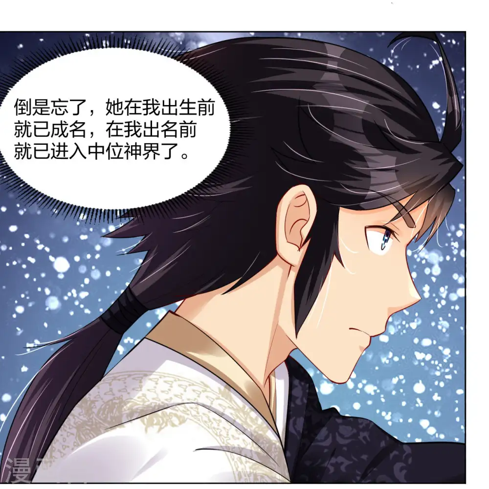 第247话 凤美艳！！25