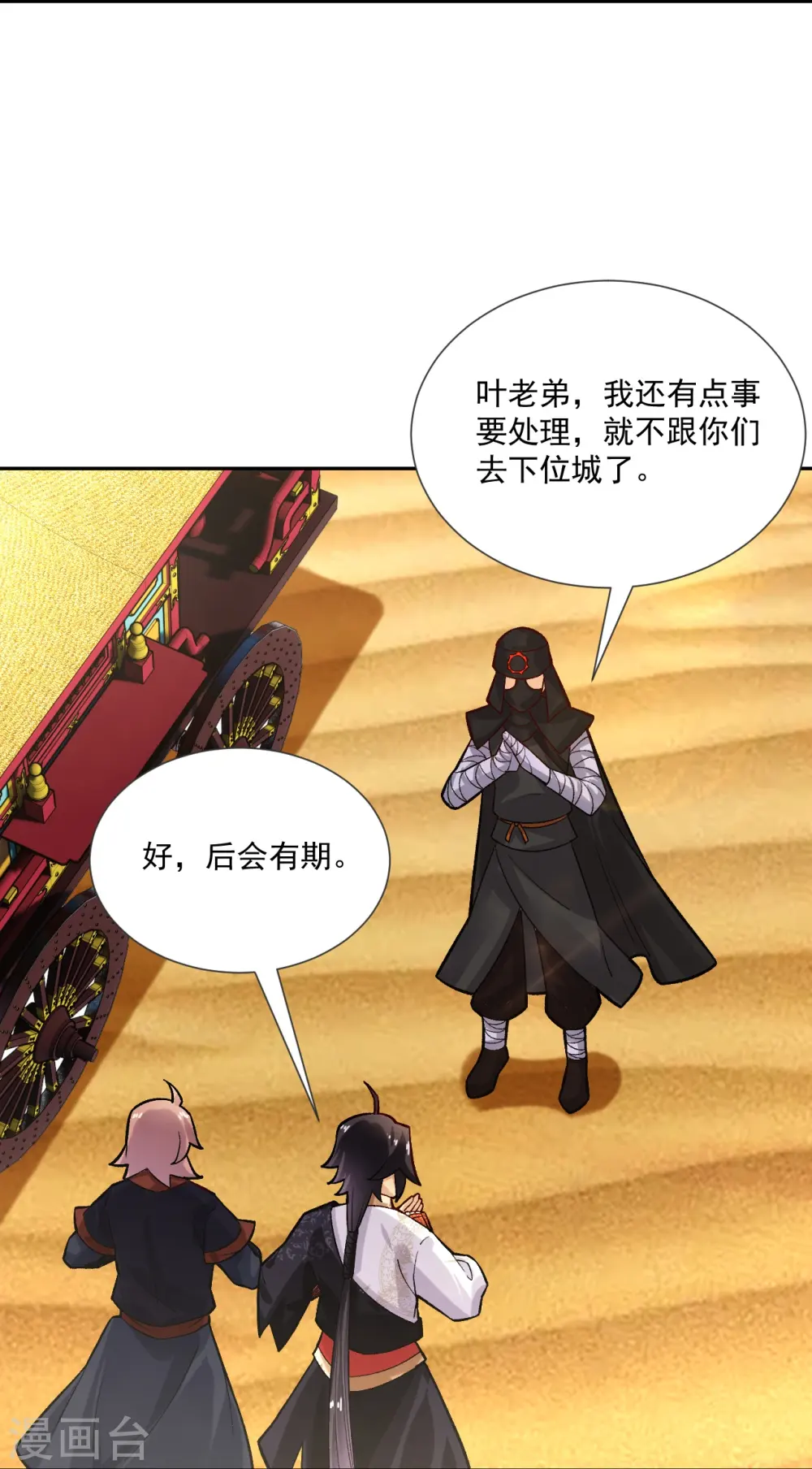 第361话 下位城10