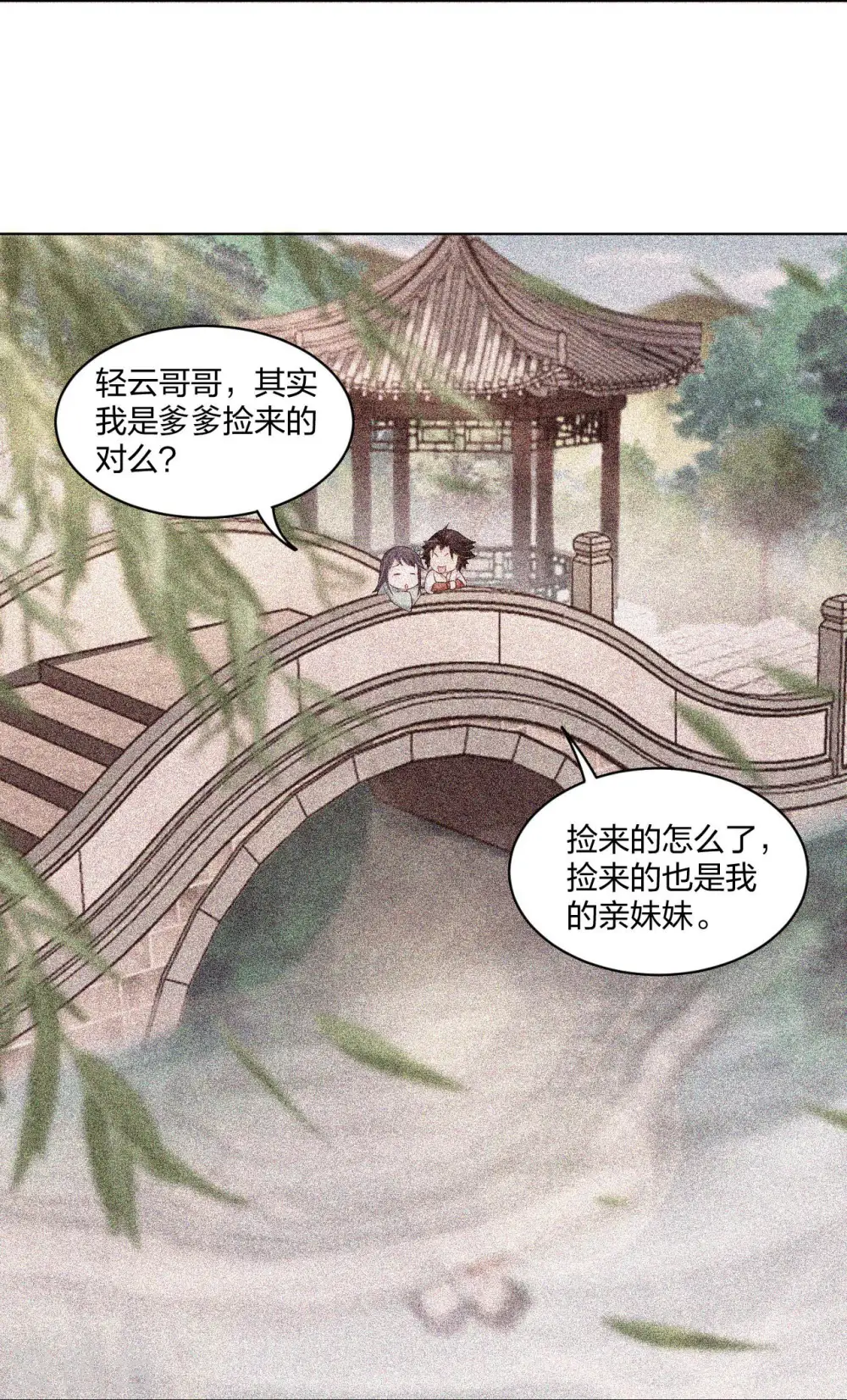 第256话 叶柔的身世27