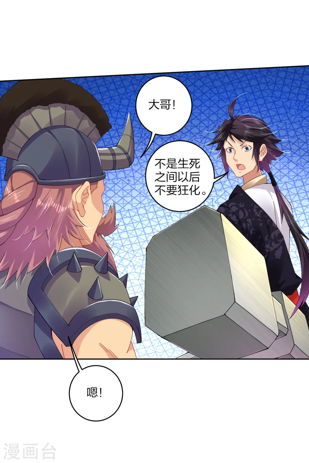 第188话 联手？3