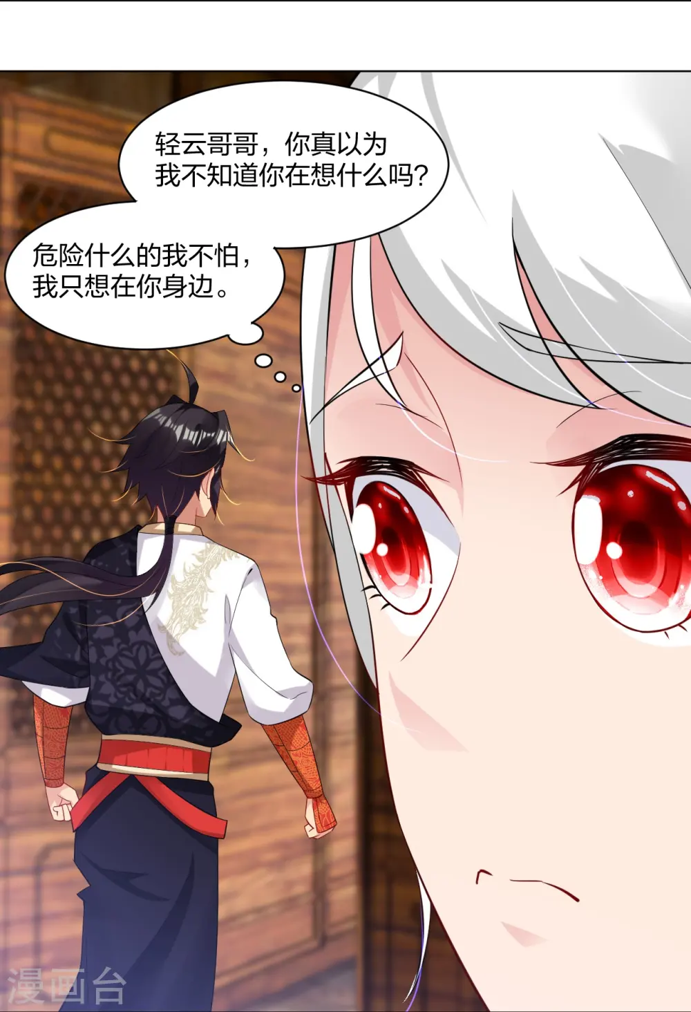 第246话 气息19