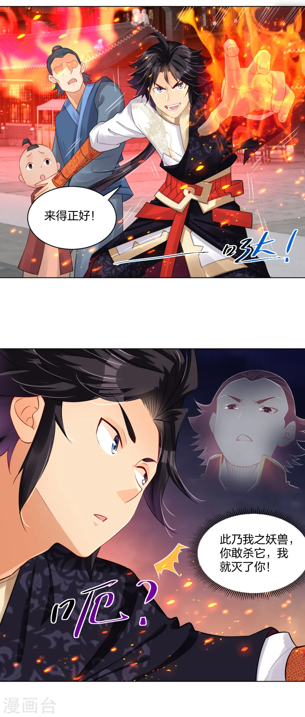 第212话 大将军13