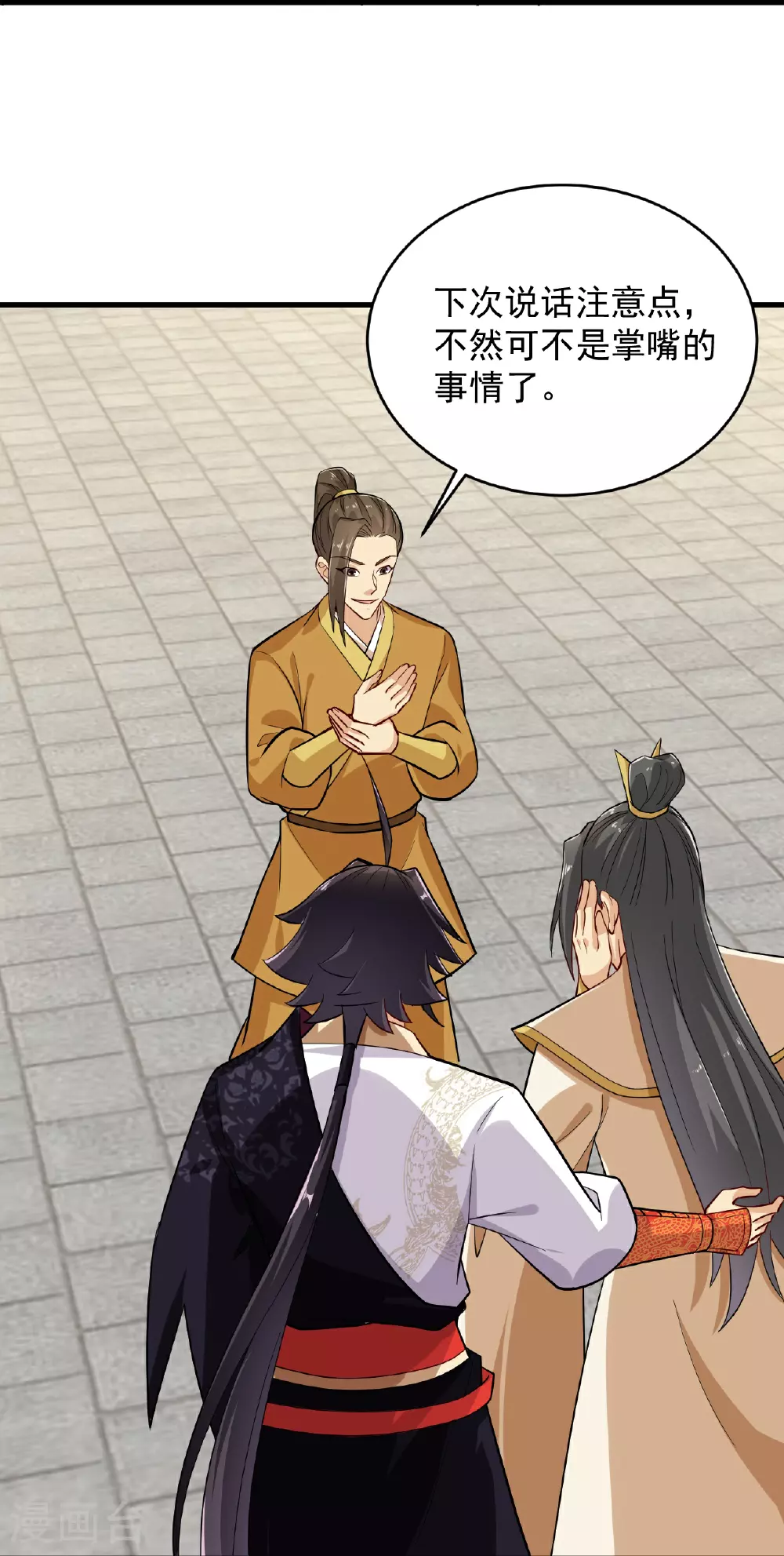 第392话 找上门的麻烦25