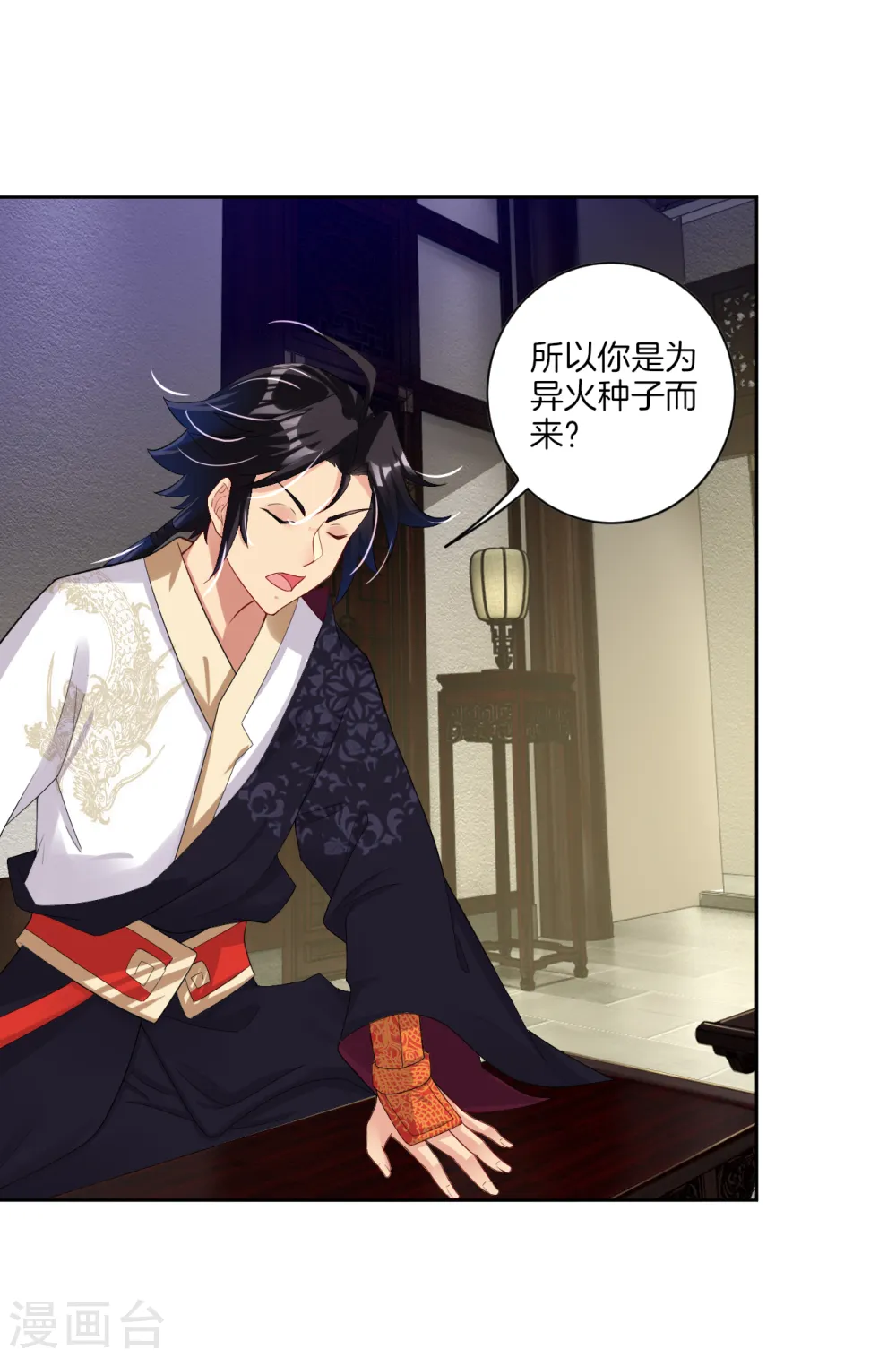 第69话 我要末日火焰！9