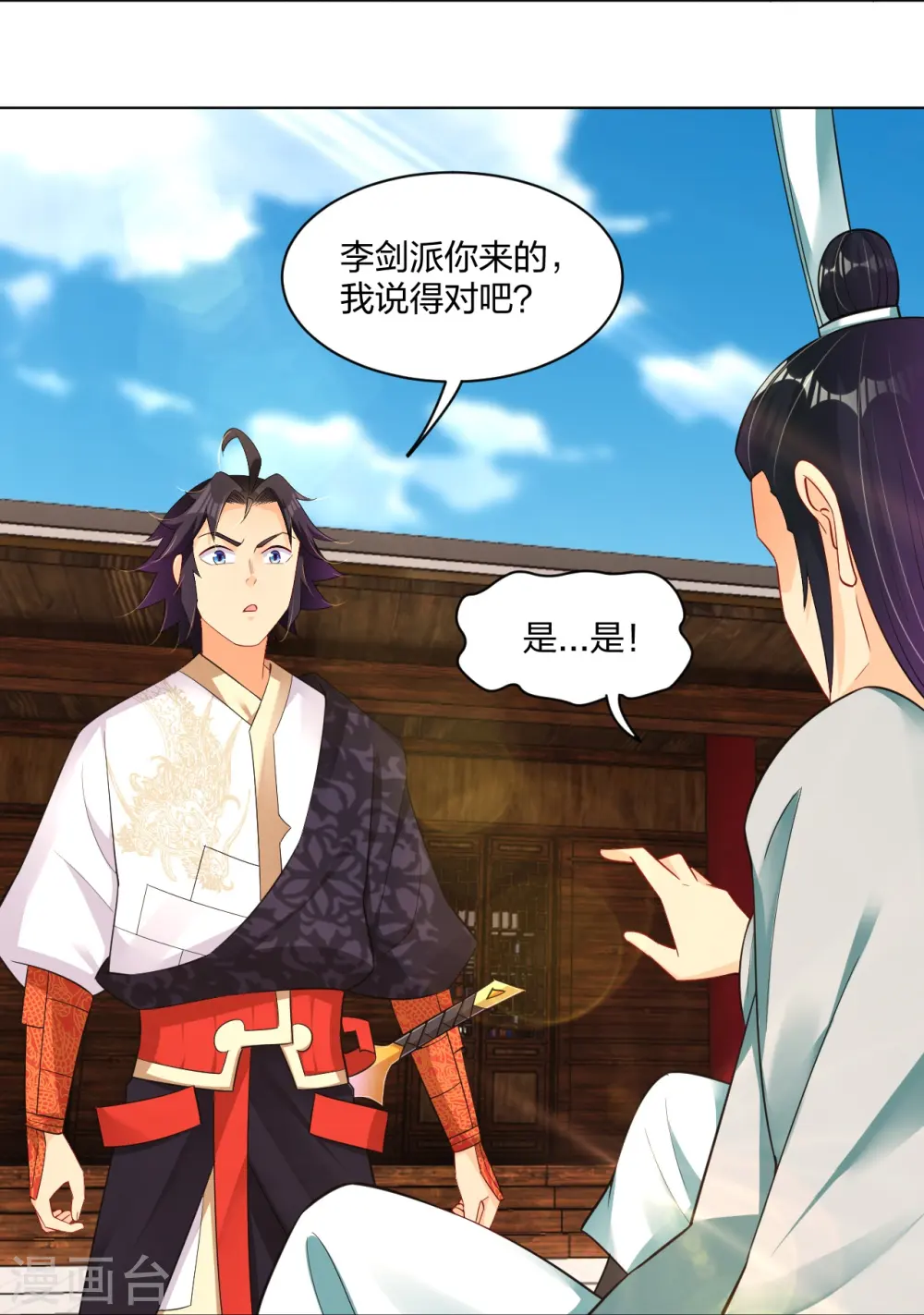 第253话 吞金单2