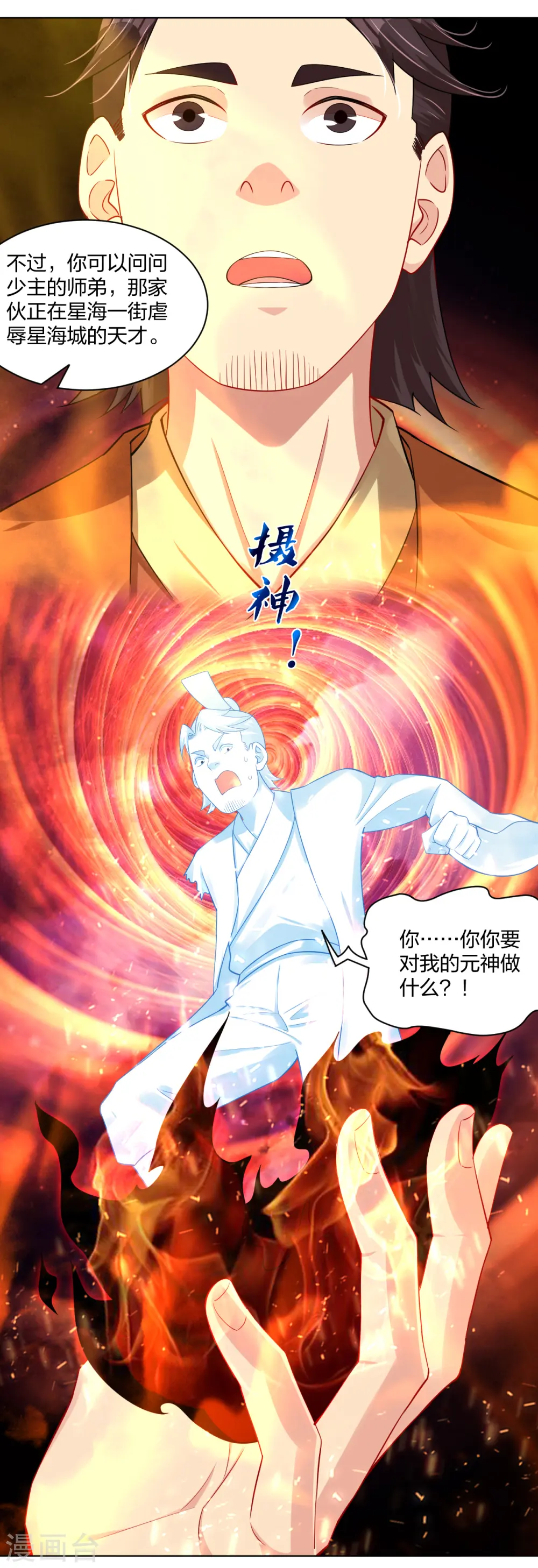 第205话 线索15