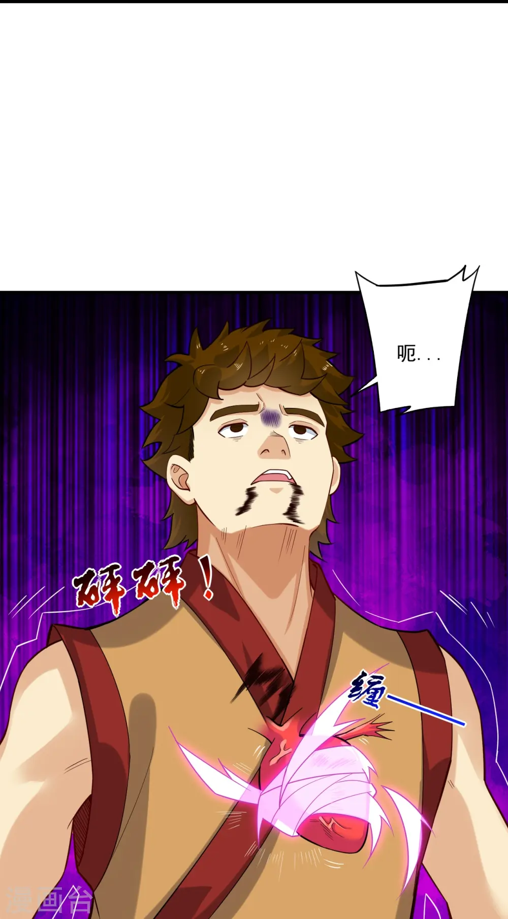 第359话 变异阁杀手33