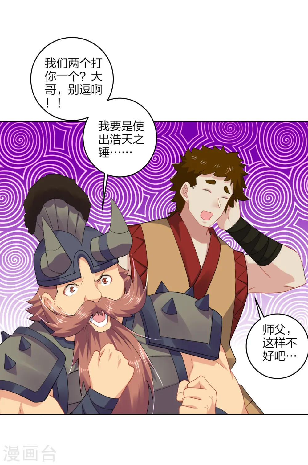第182话 战斗方法6