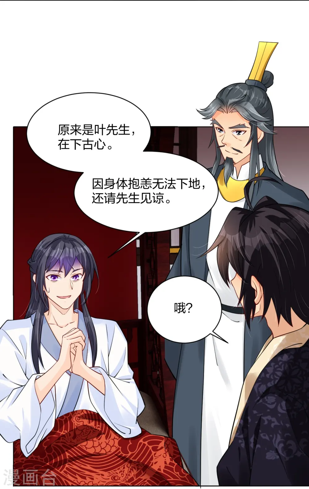 第273话 治病10