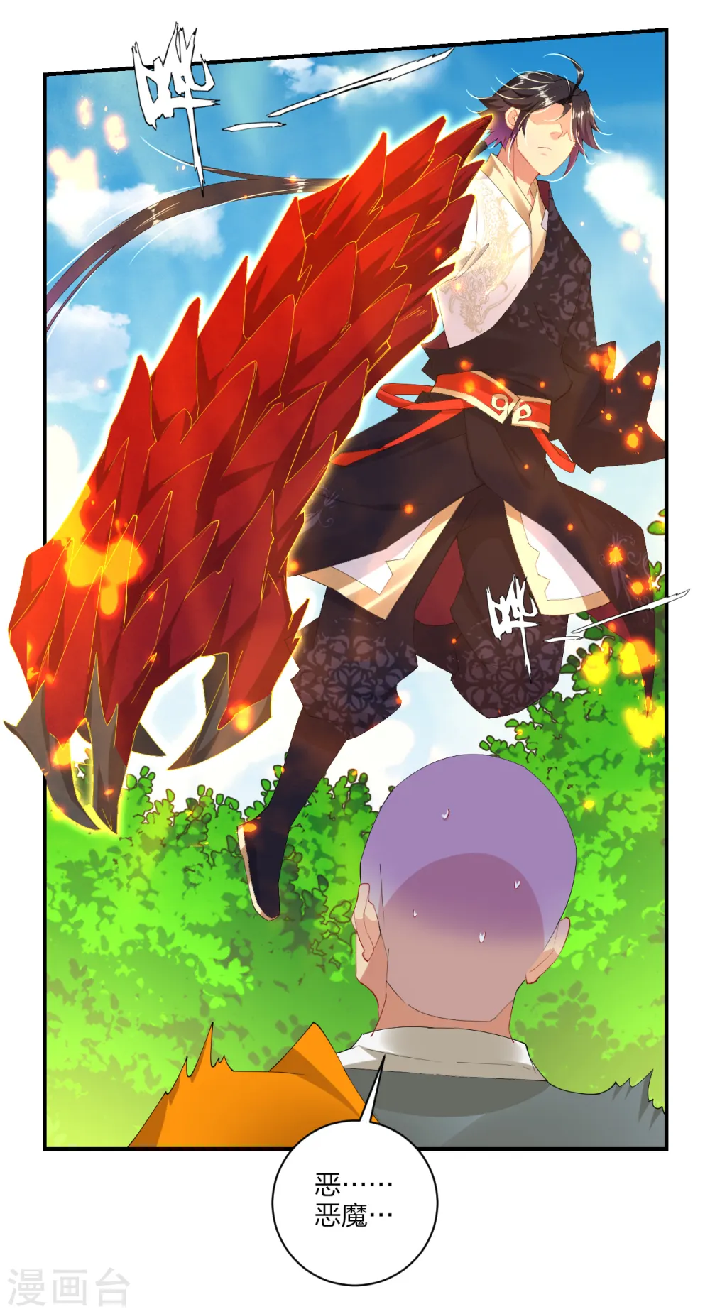 第165话 灭妖僧！6