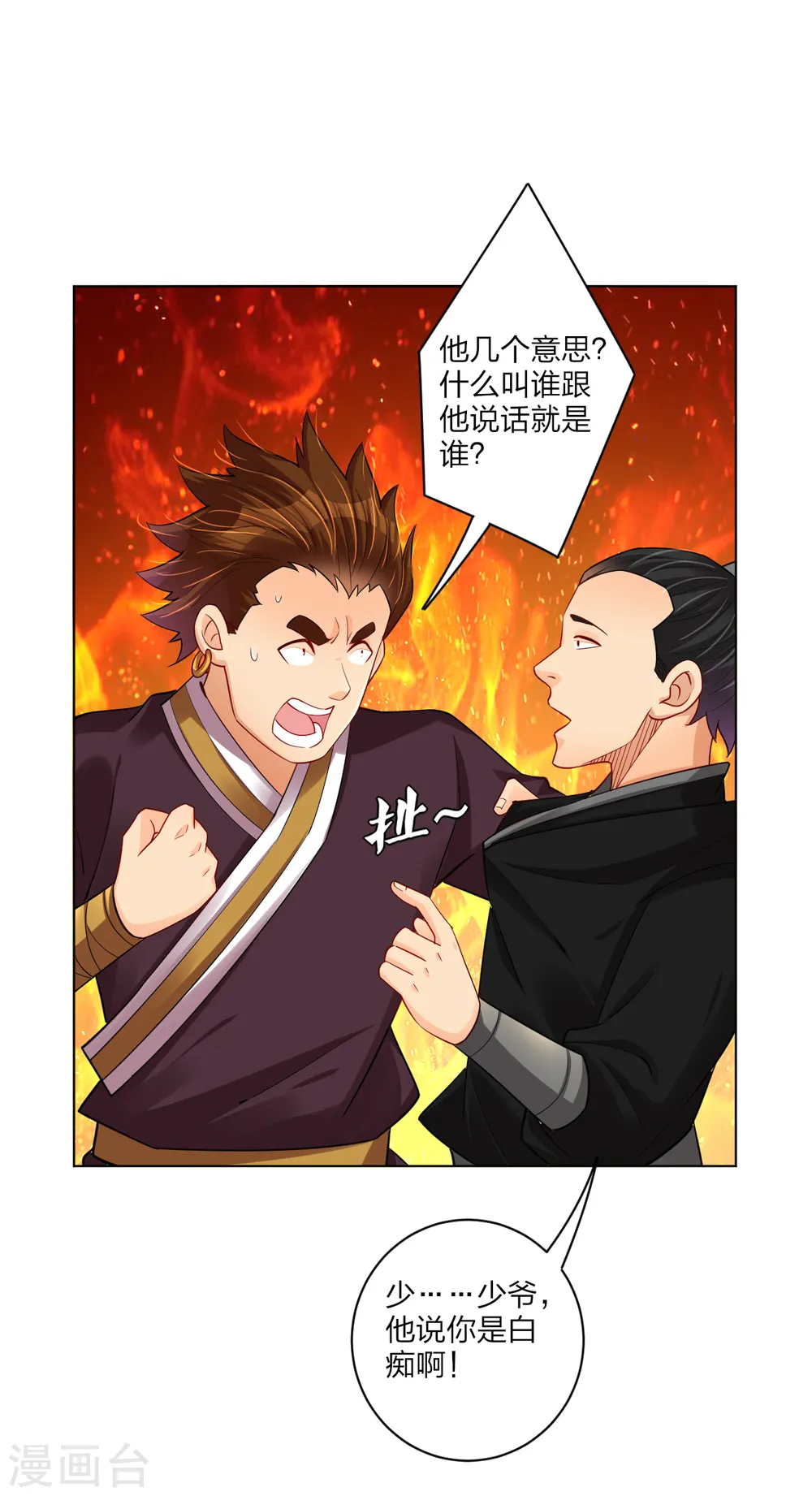 第236话 百家大宴17