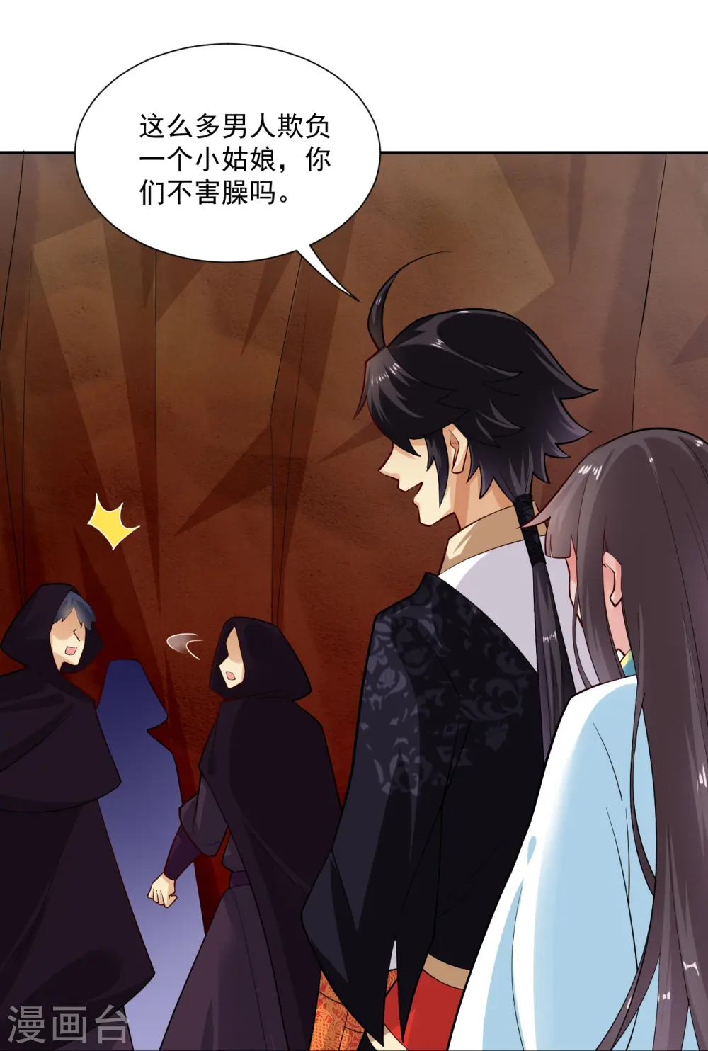 第362话 武宝山脉救紫音33