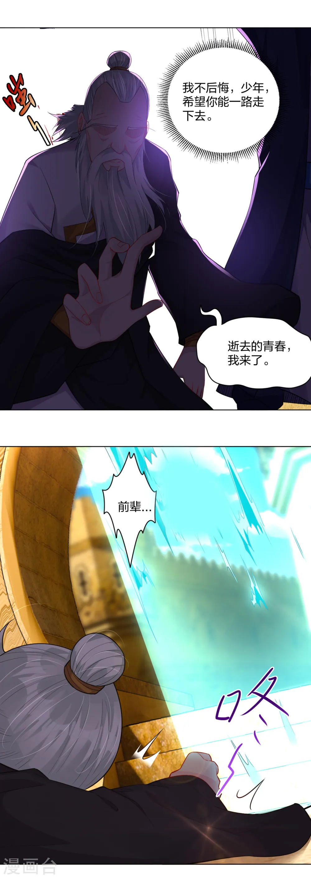 第233话 逝去的青春23