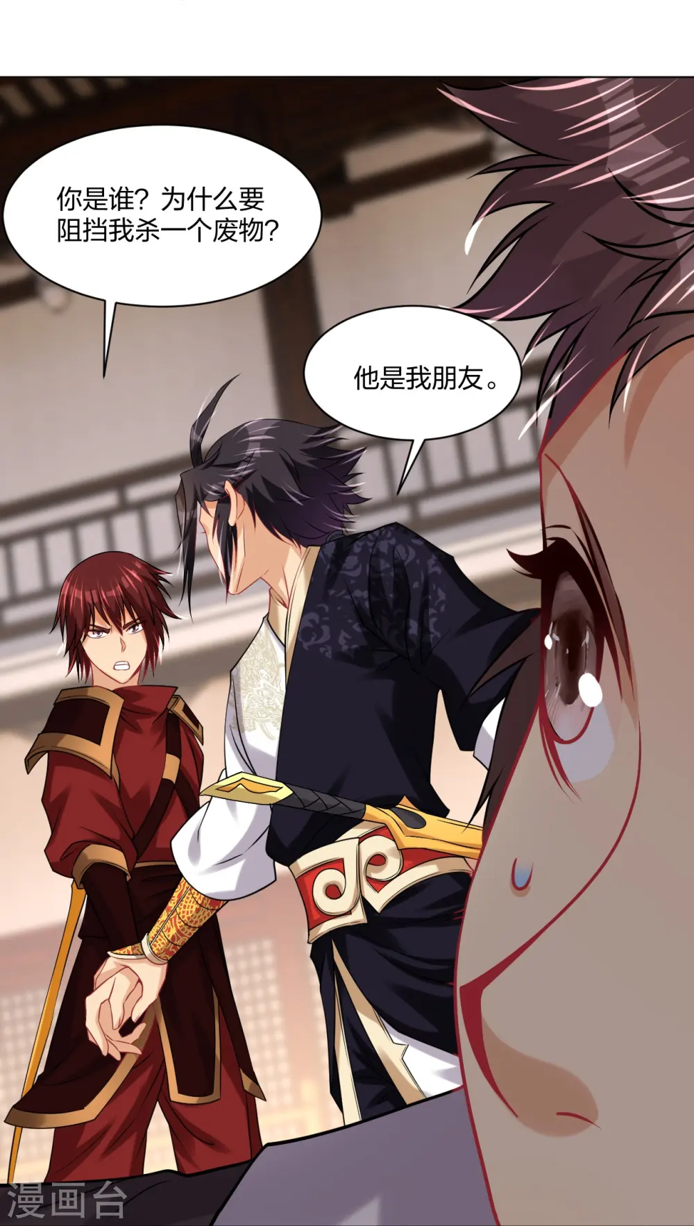 第240话 不过如此！11