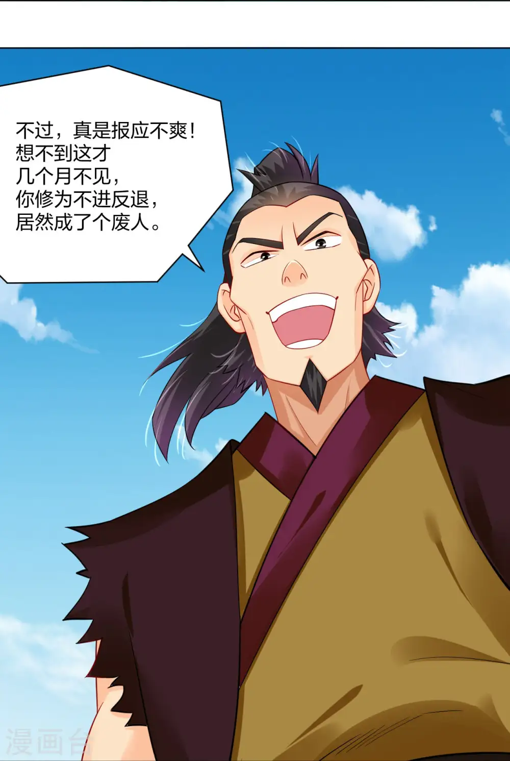 第254话 废人？31