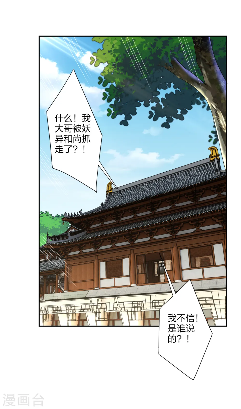 第162话 商量计策1