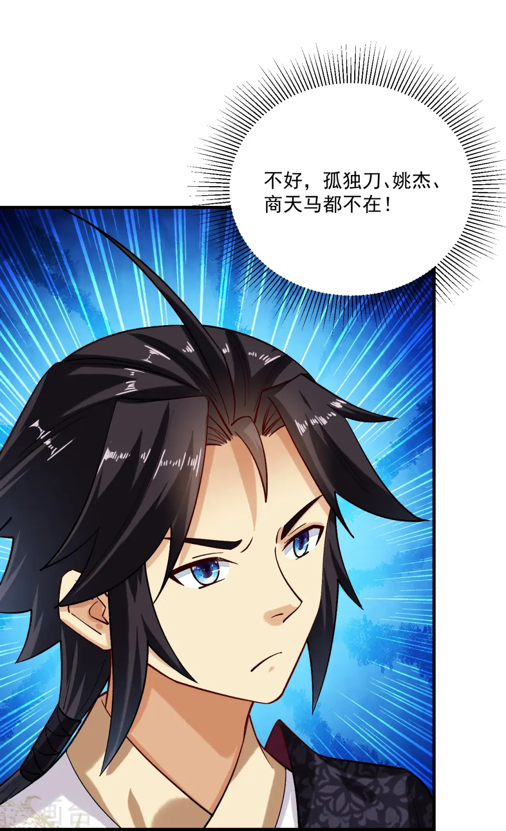 第359话 变异阁杀手10