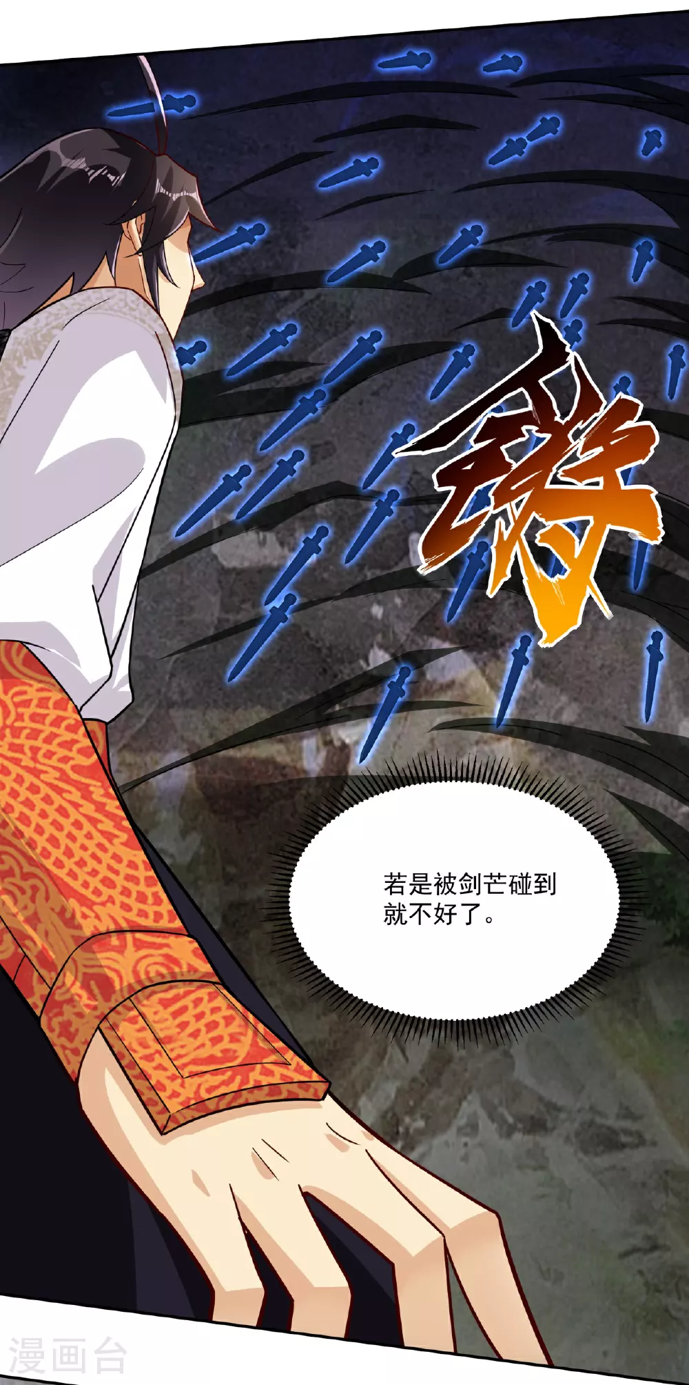 第383话 宝刃断崖18