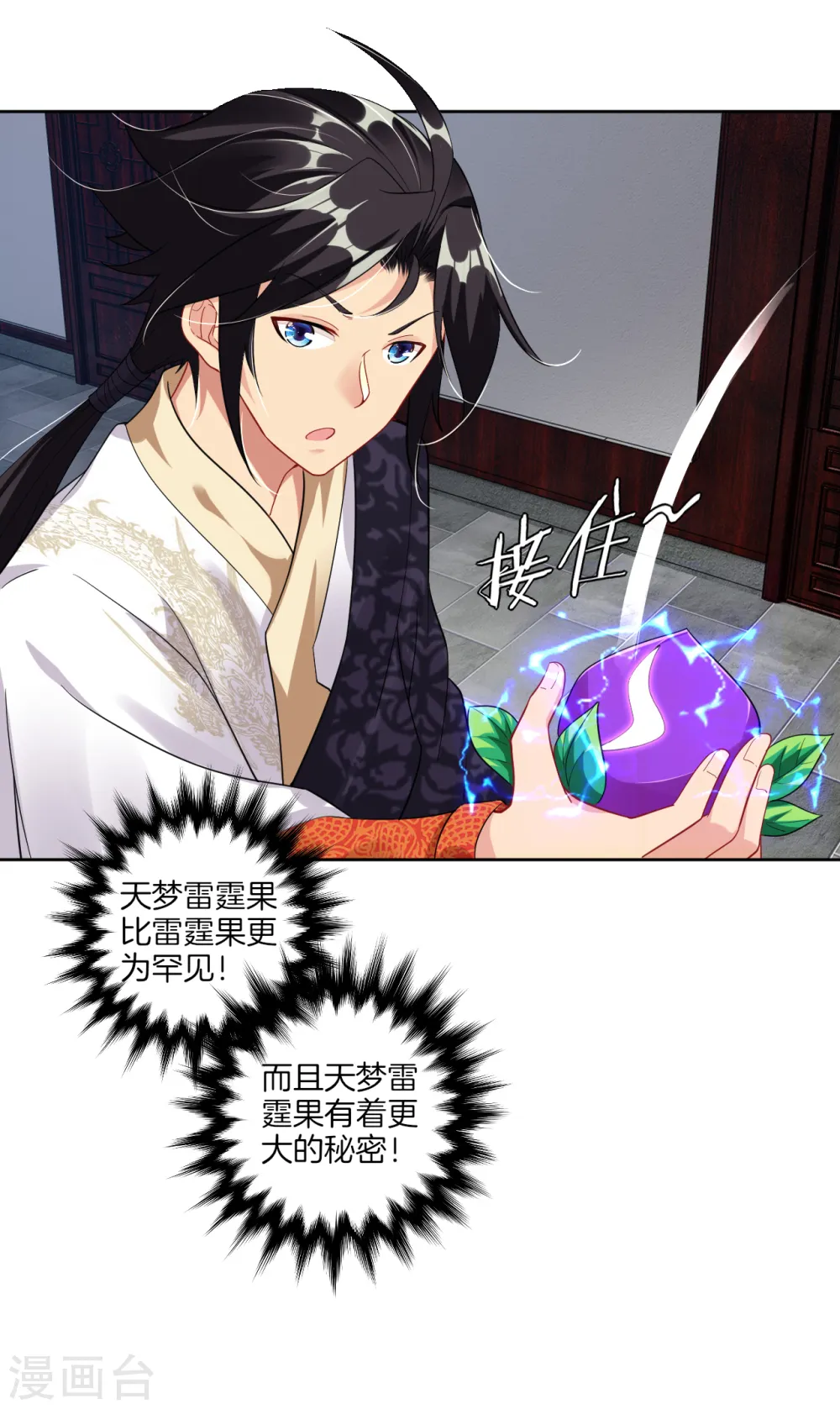 第55话 果核12