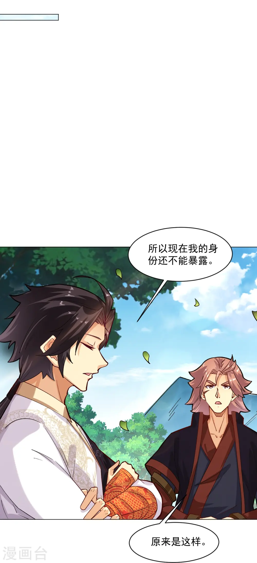 第360话 师徒相认24