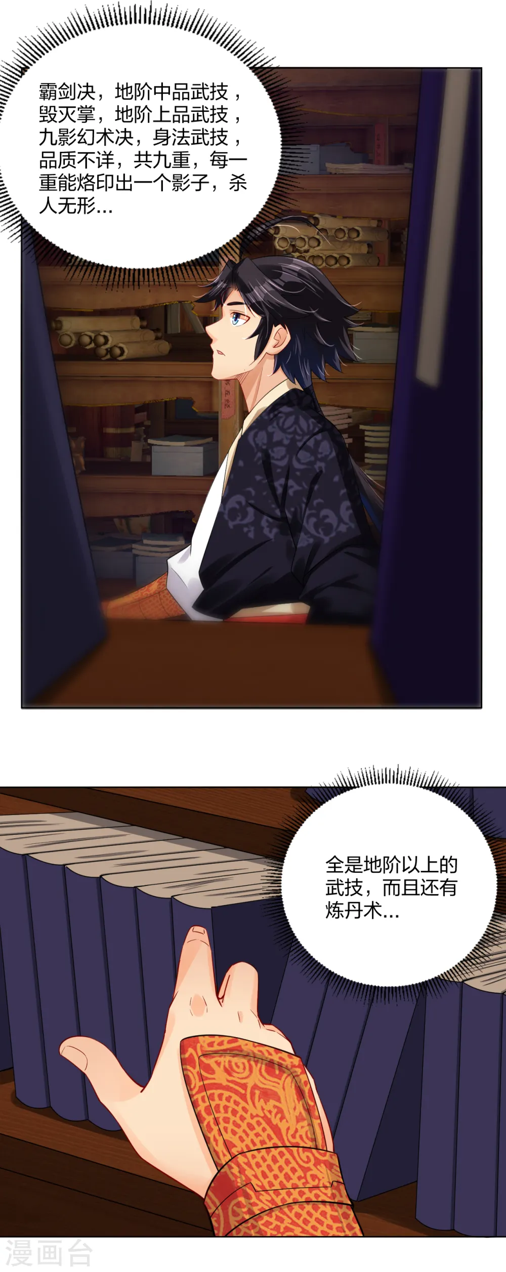第217话 石戒新主15